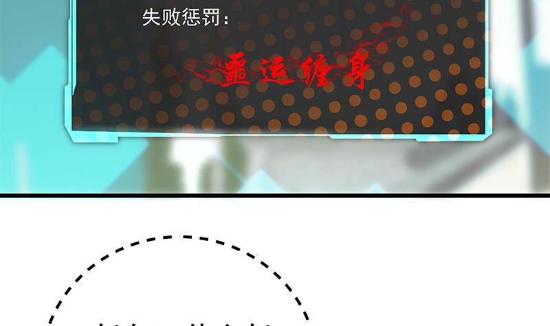 🍲最强气运系统 第5话 和妹子同生共死的任务！？ 第40页