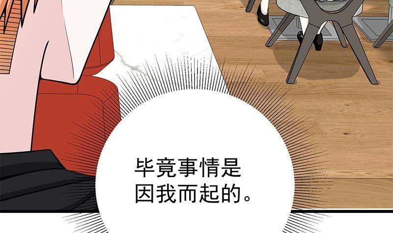 🍲最强气运系统 第5话 和妹子同生共死的任务！？ 第46页