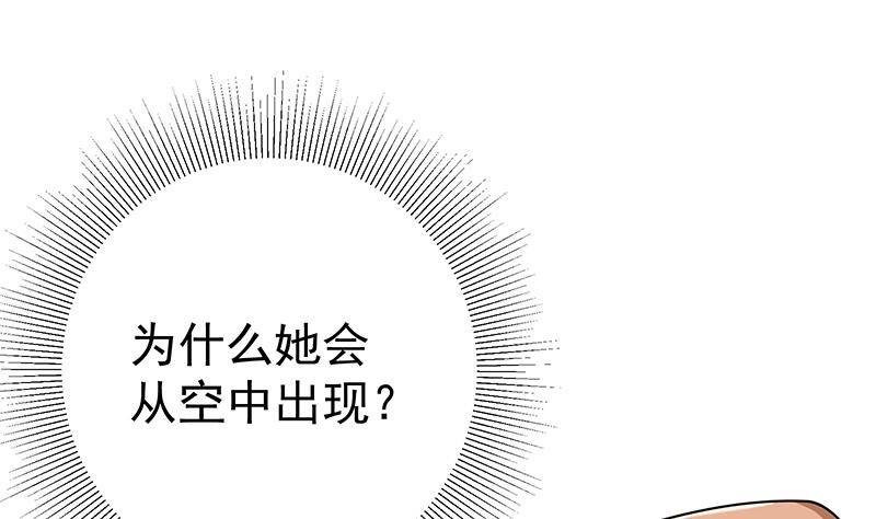 🍲最强气运系统 第5话 和妹子同生共死的任务！？ 第48页
