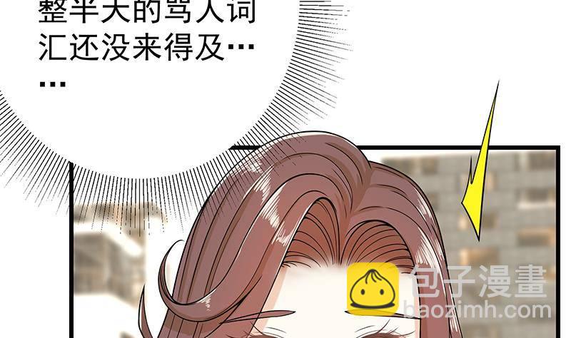 🍲最强气运系统 第5话 和妹子同生共死的任务！？ 第5页
