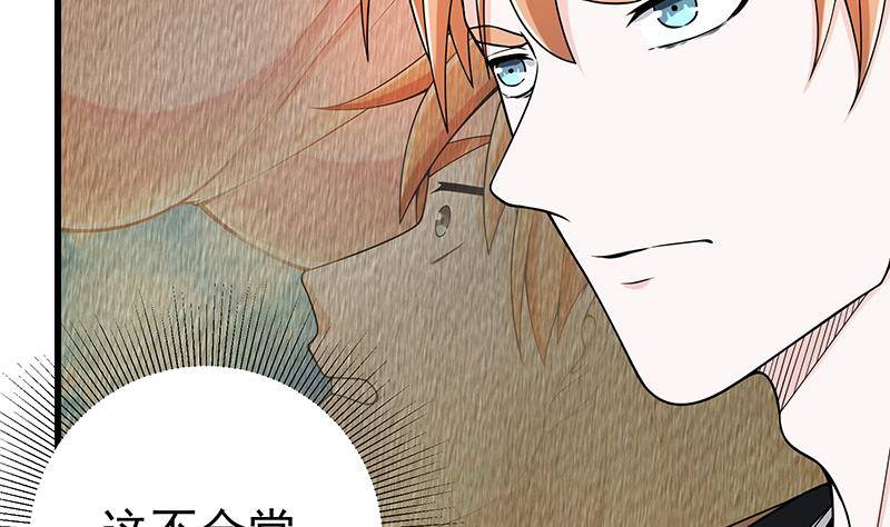 🍲最强气运系统 第5话 和妹子同生共死的任务！？ 第50页