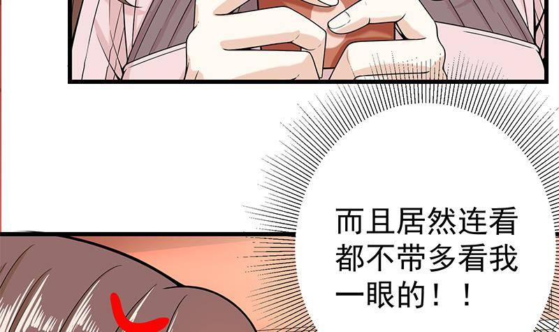 🍲最强气运系统 第5话 和妹子同生共死的任务！？ 第7页