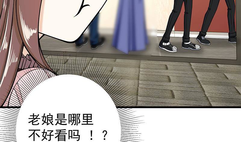 🍲最强气运系统 第5话 和妹子同生共死的任务！？ 第9页