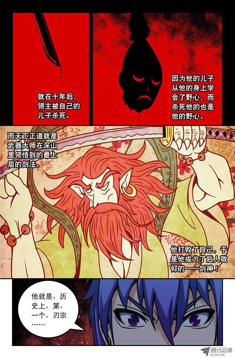 101-第98话