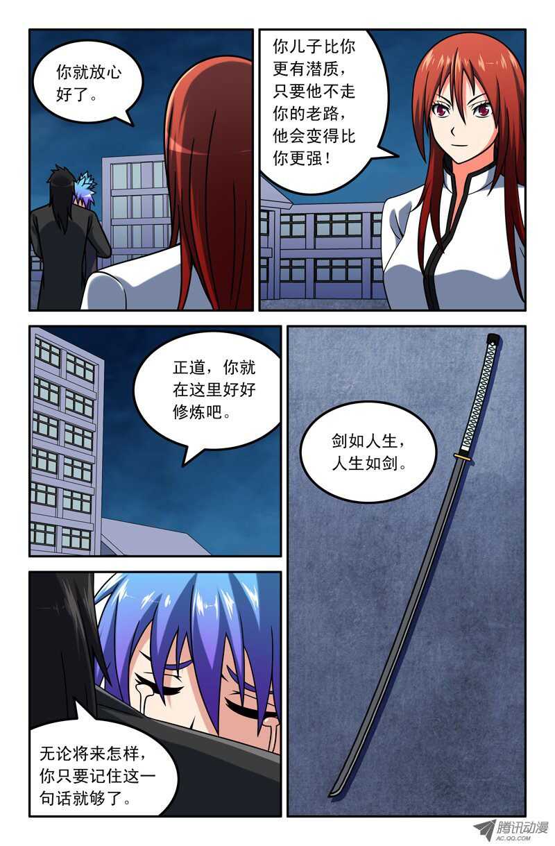 101-第98话