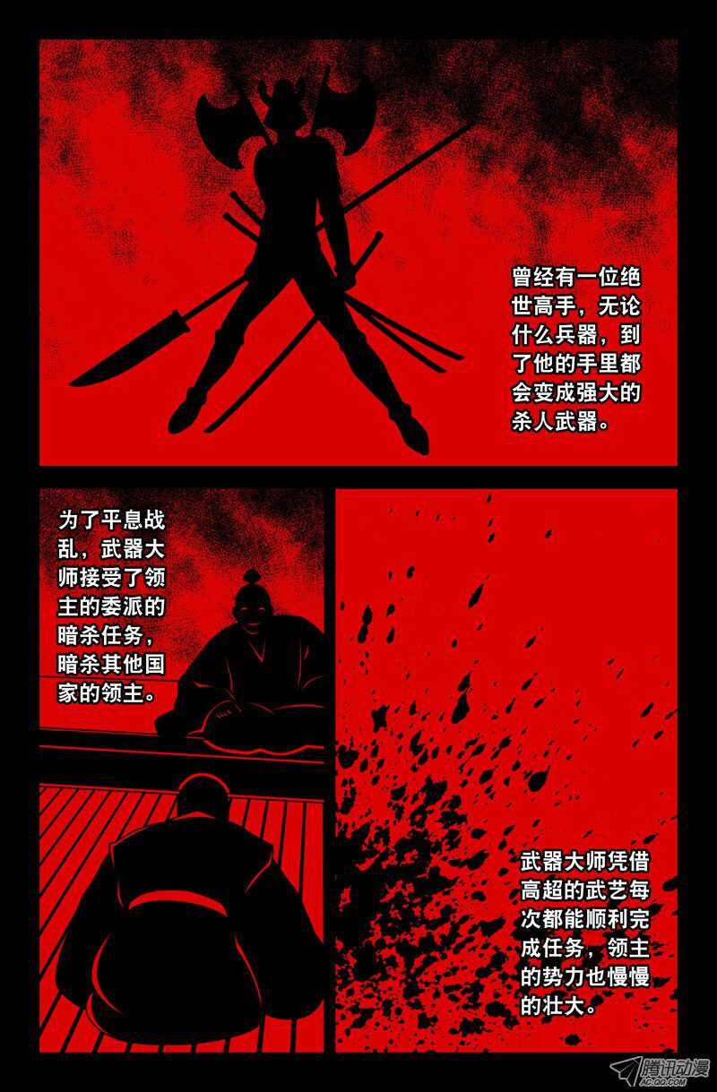 101-第98话