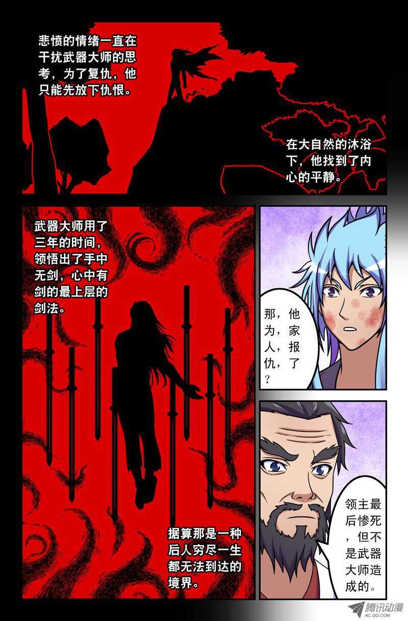 101-第98话