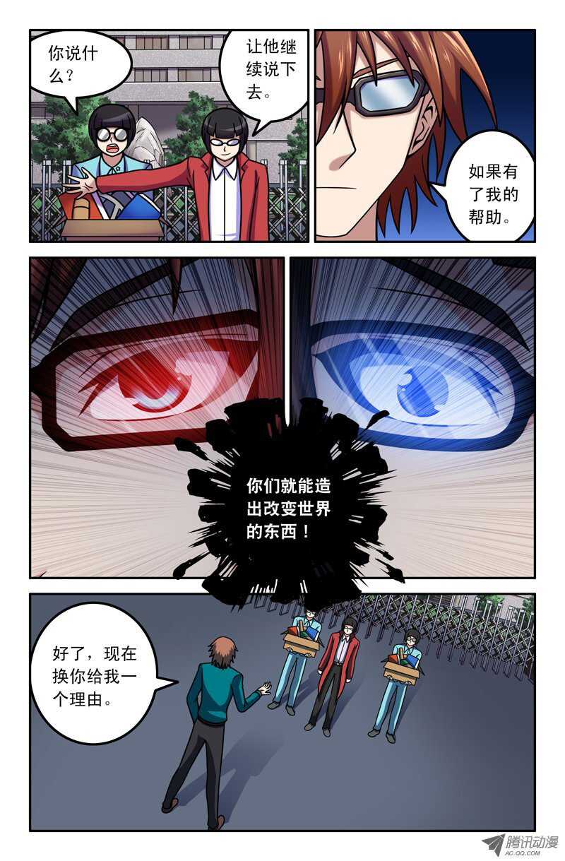103-第100话