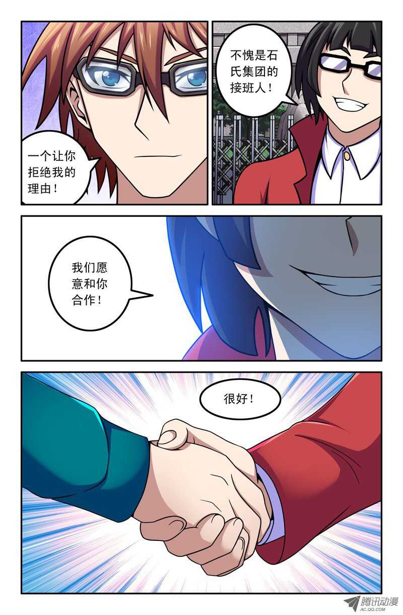 103-第100话