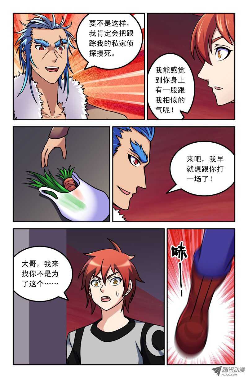 103-第100话