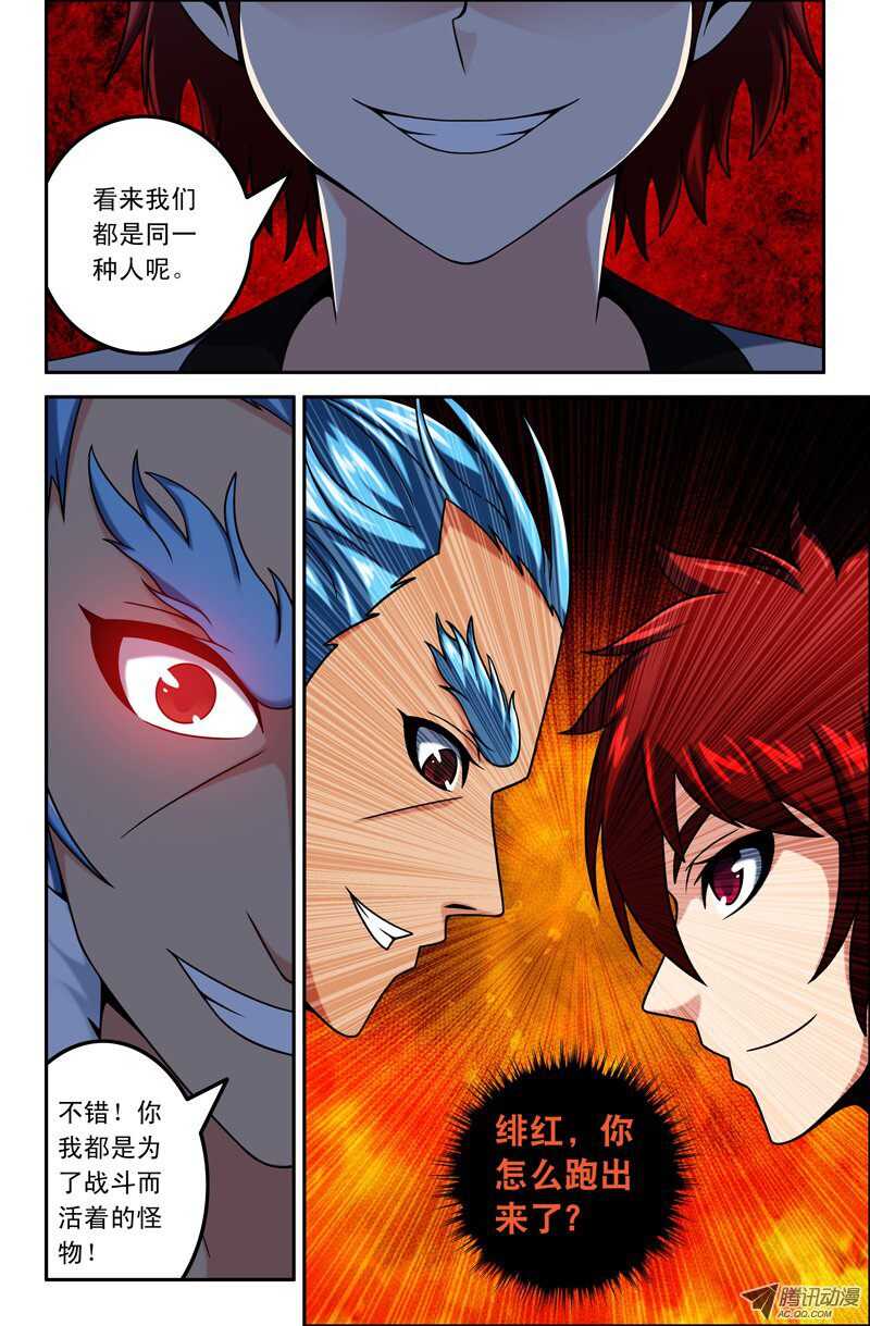 103-第100话
