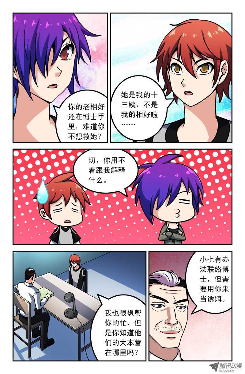 103-第100话