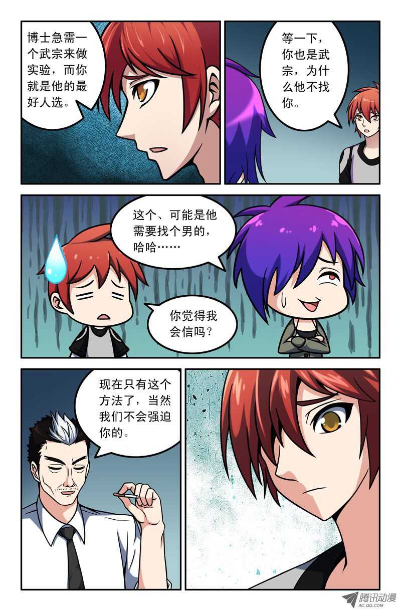 103-第100话