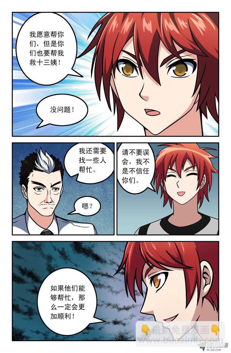 103-第100话