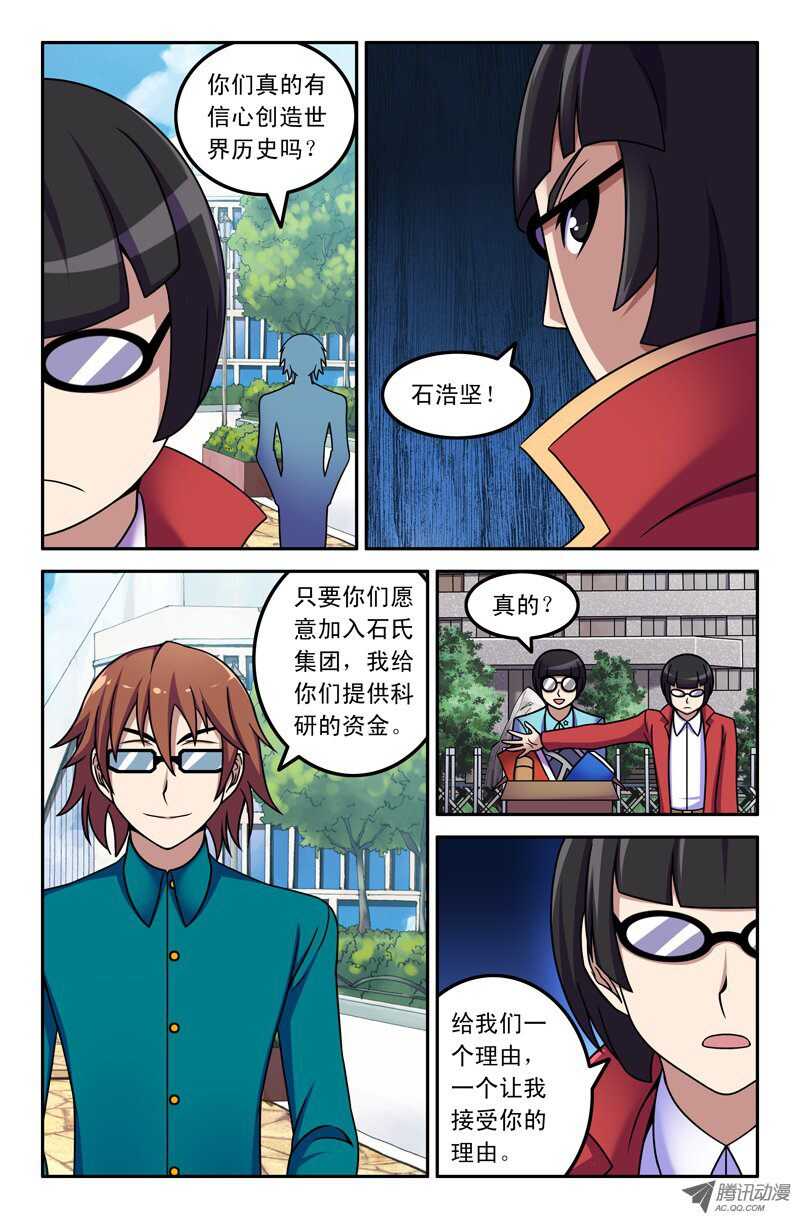 103-第100话