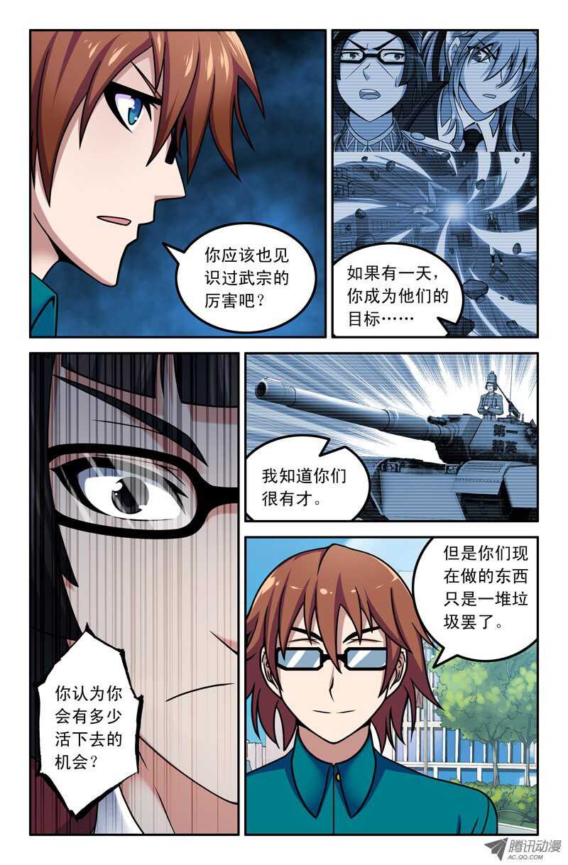 103-第100话