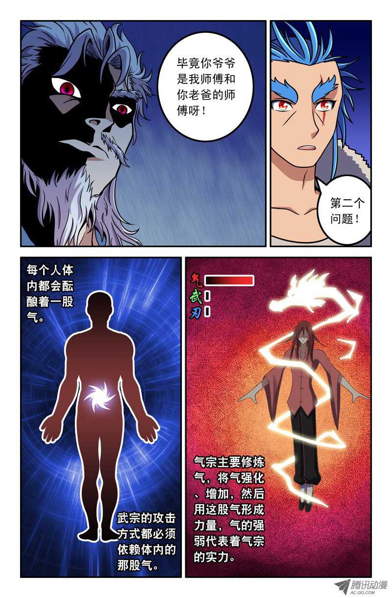 105-第102话
