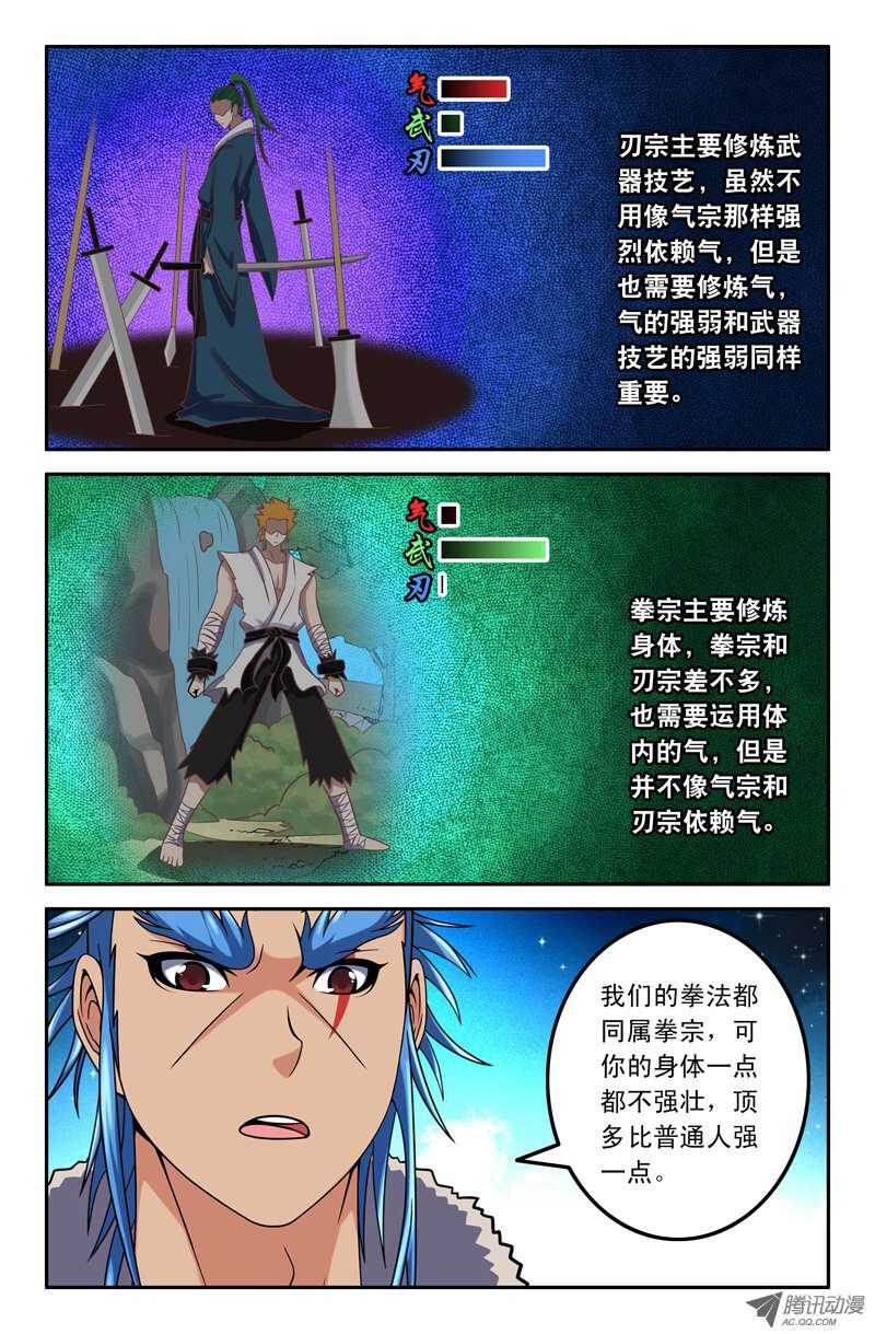 105-第102话