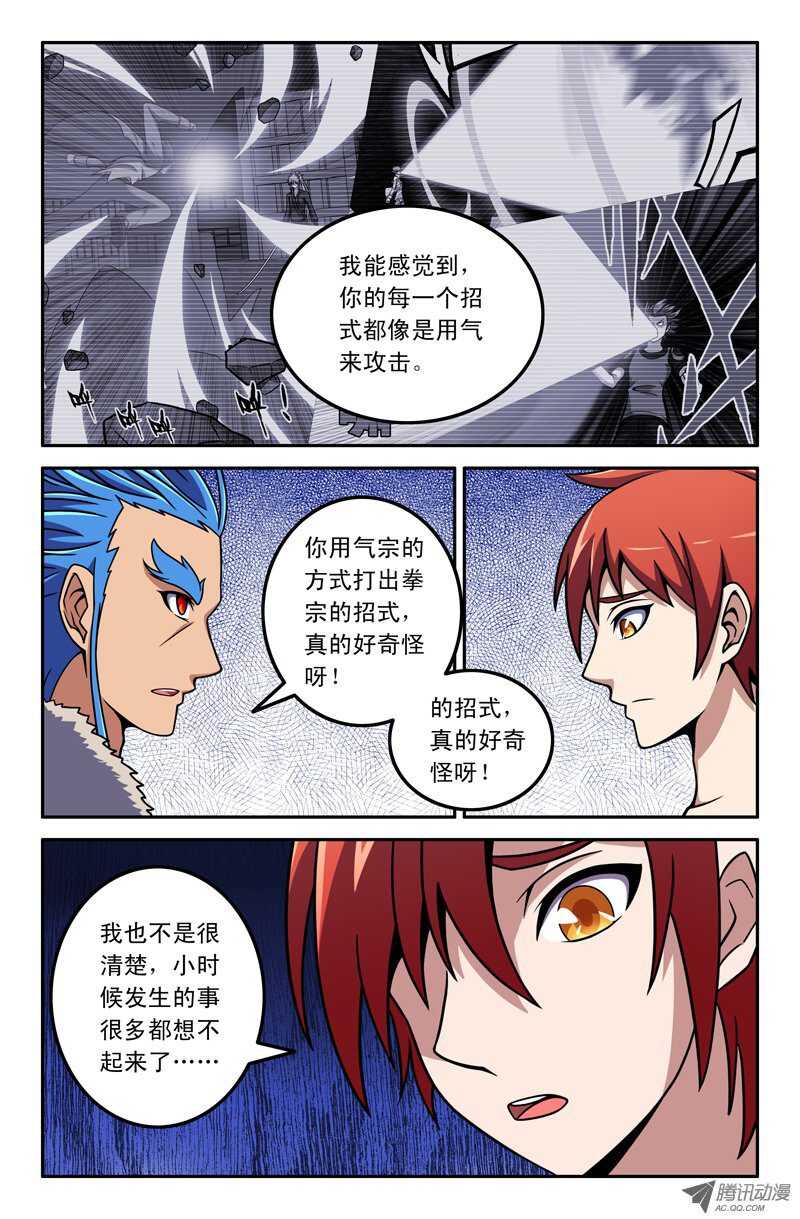 105-第102话