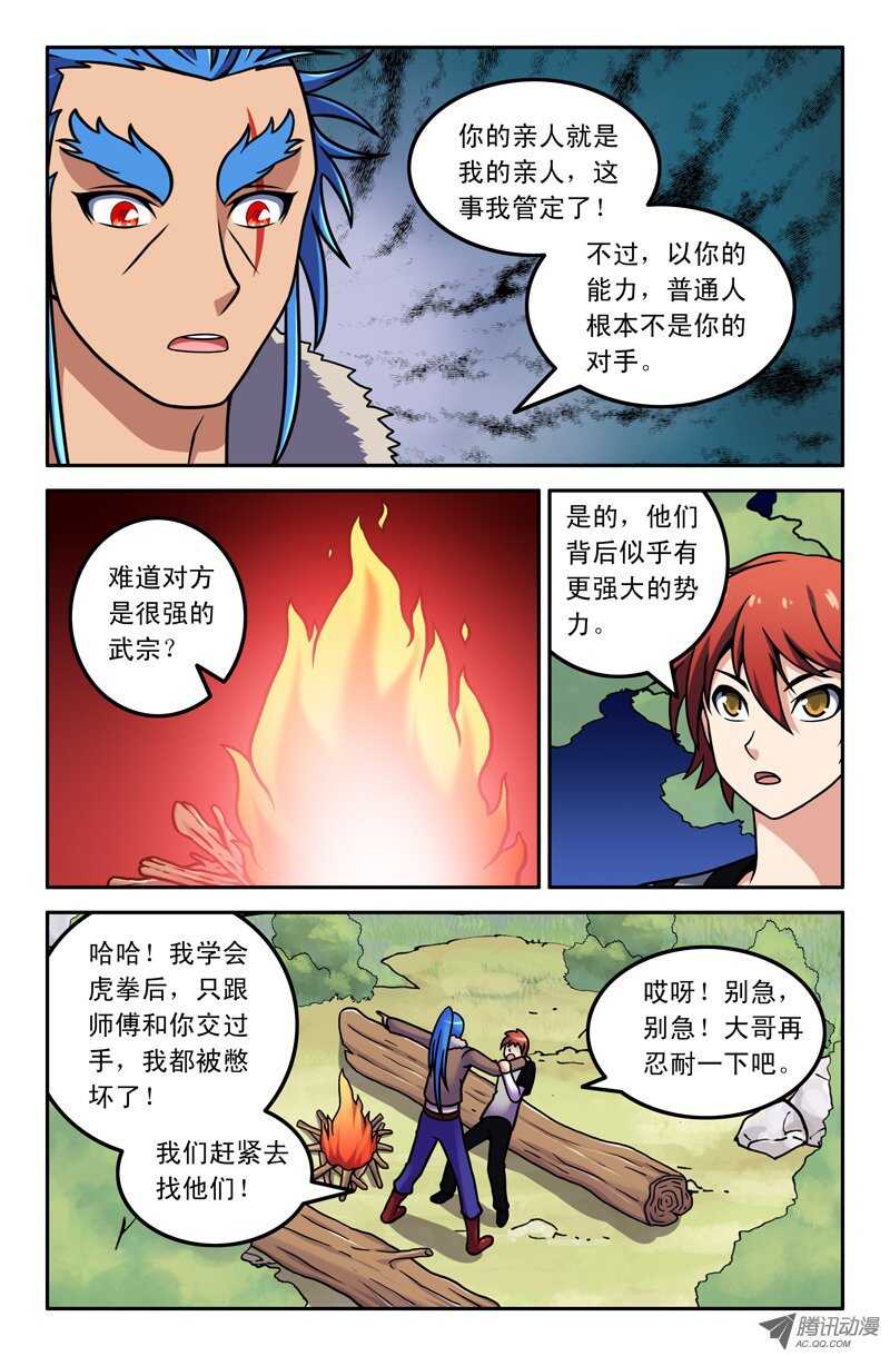 105-第102话