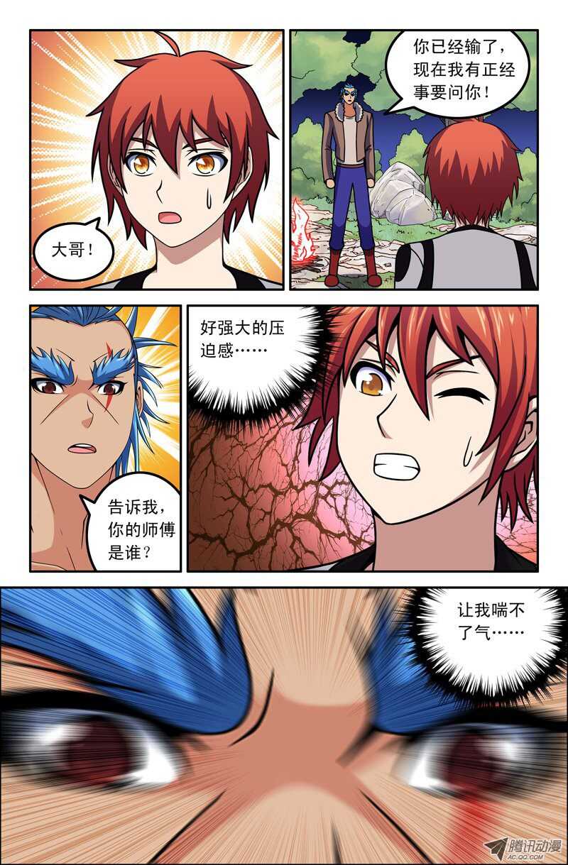 105-第102话