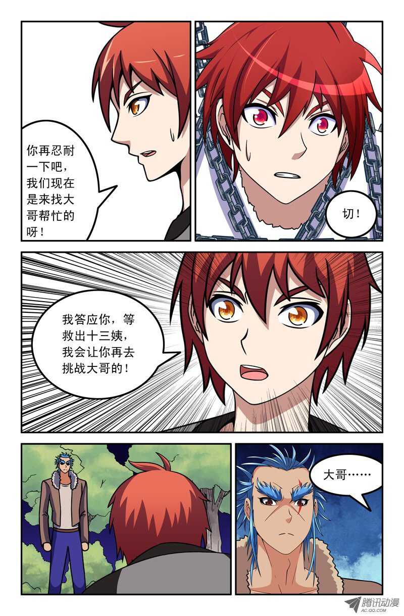 105-第102话