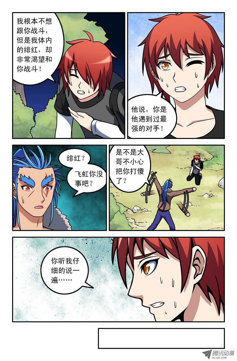 105-第102话