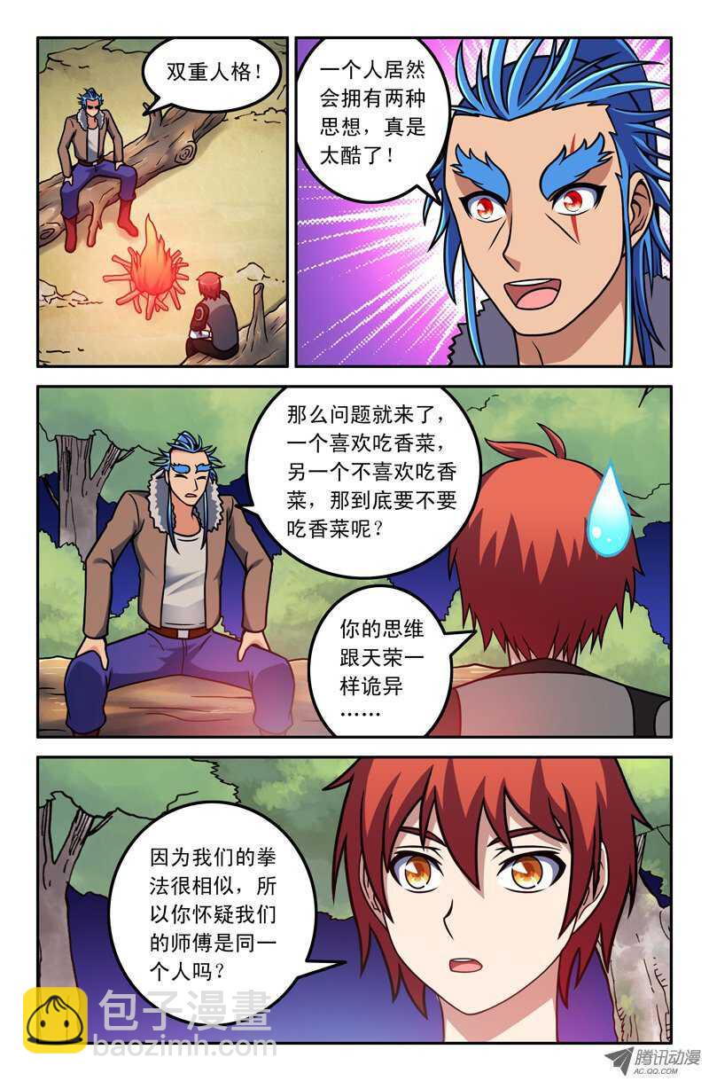 105-第102话