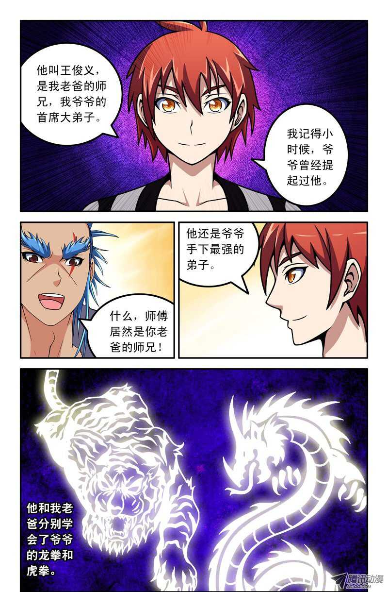 105-第102话