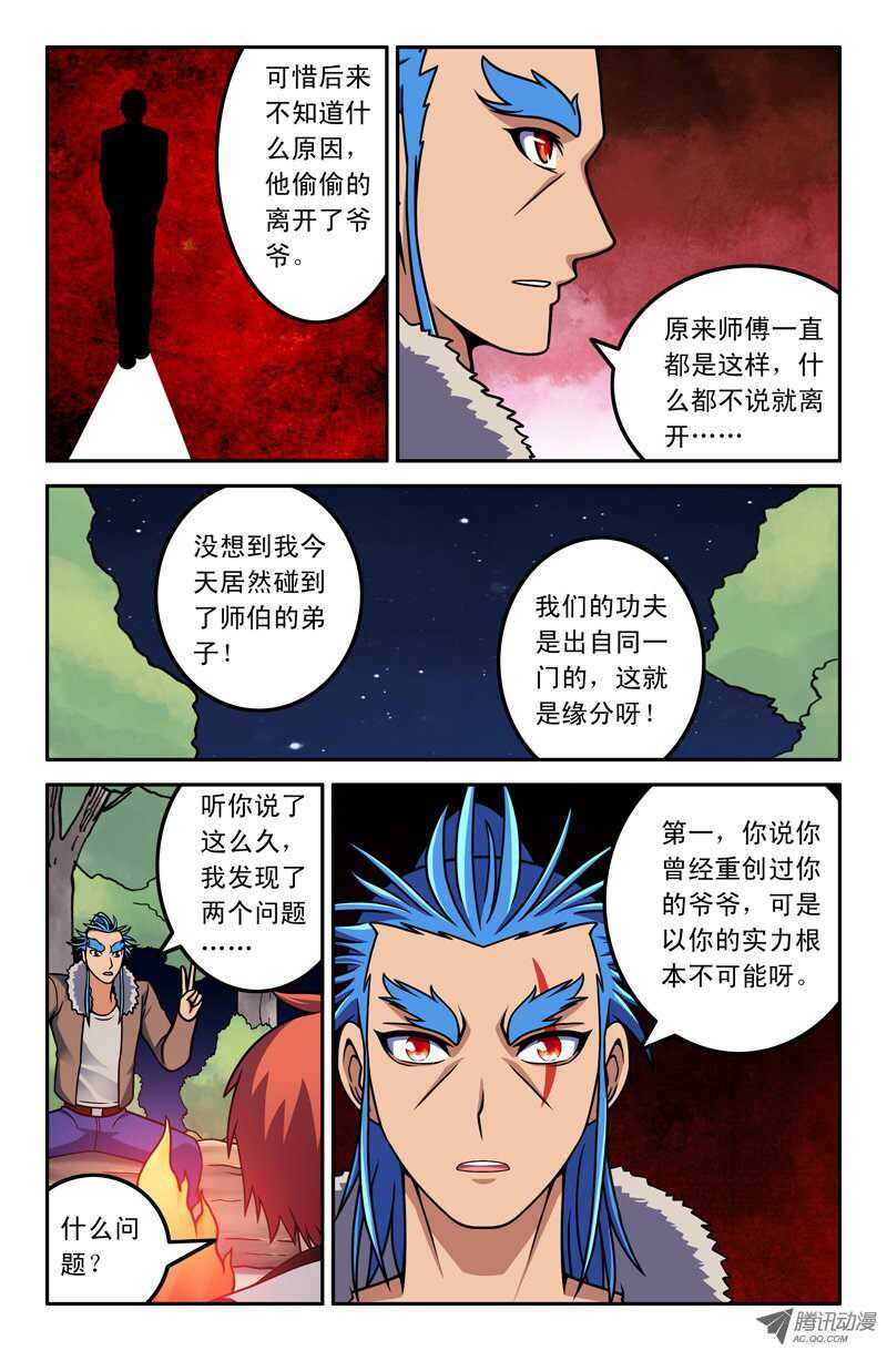 105-第102话