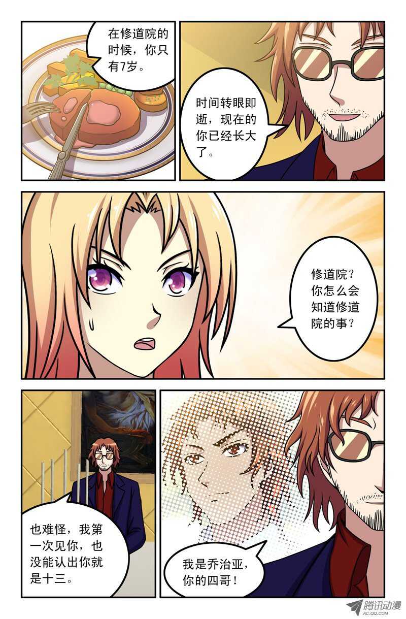 107-第104话
