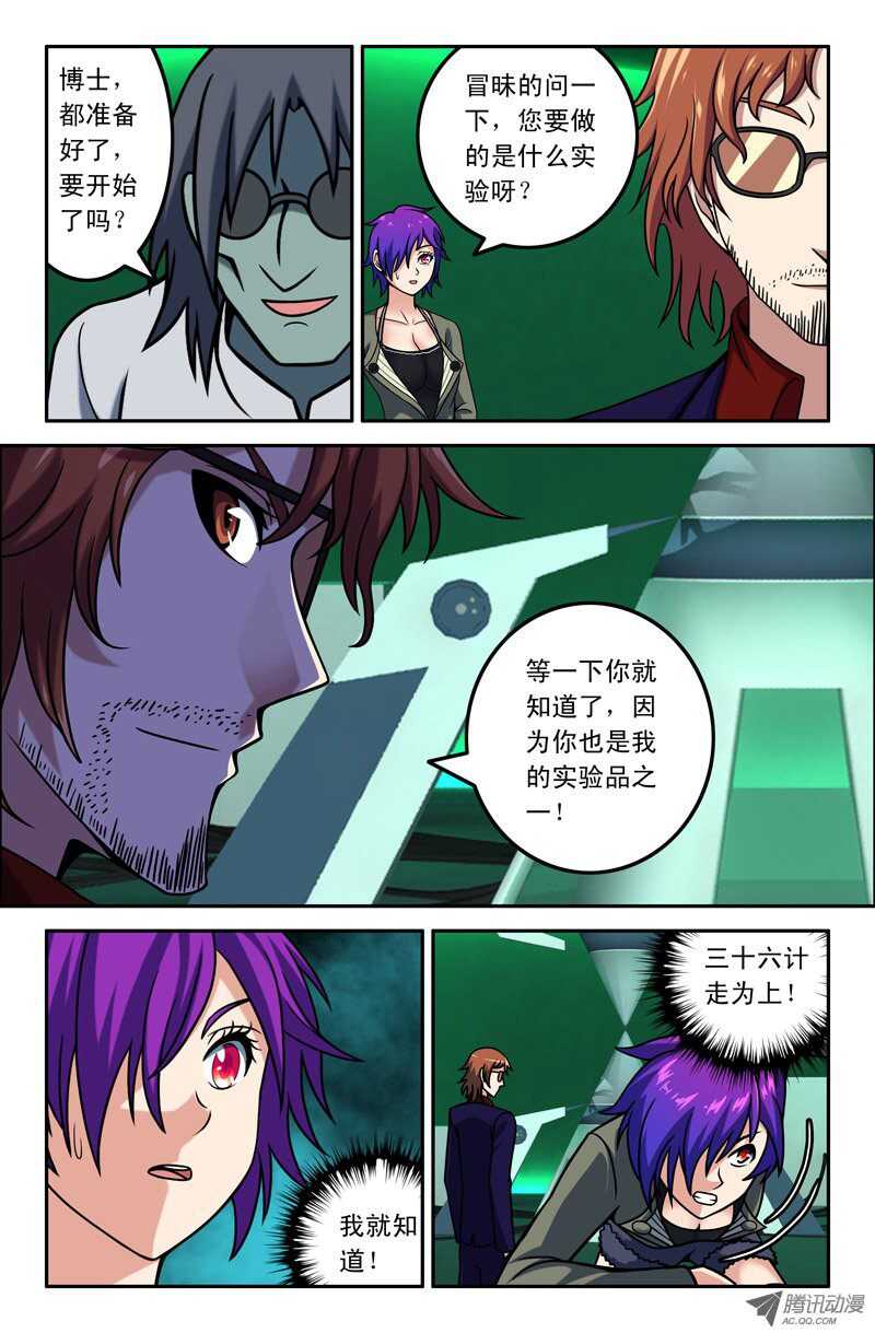 109-第106话