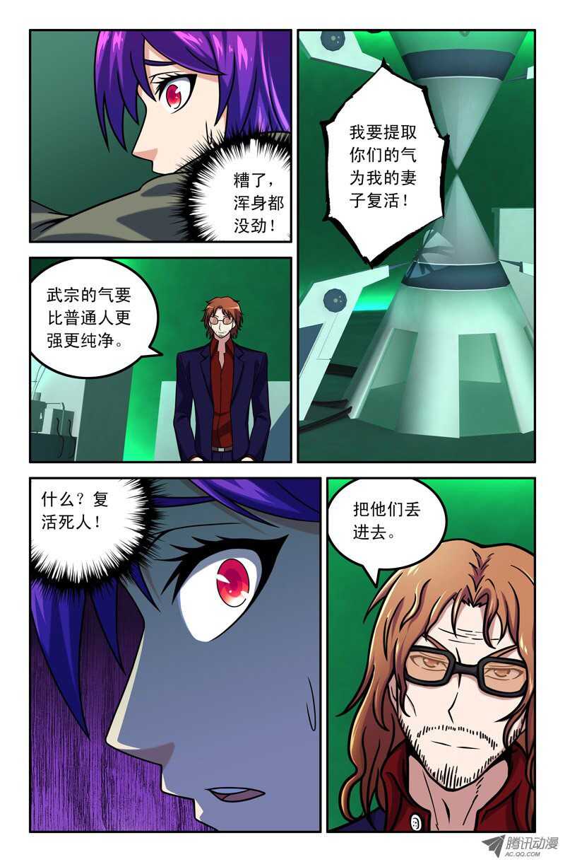 109-第106话