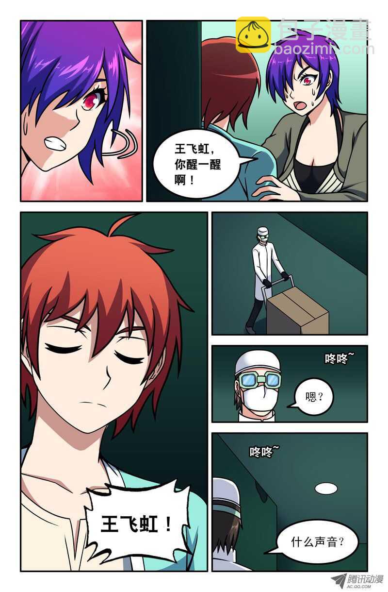 109-第106话