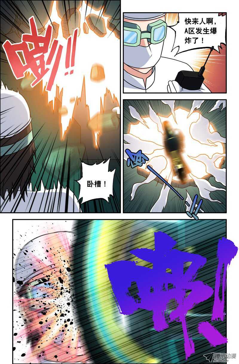 109-第106话
