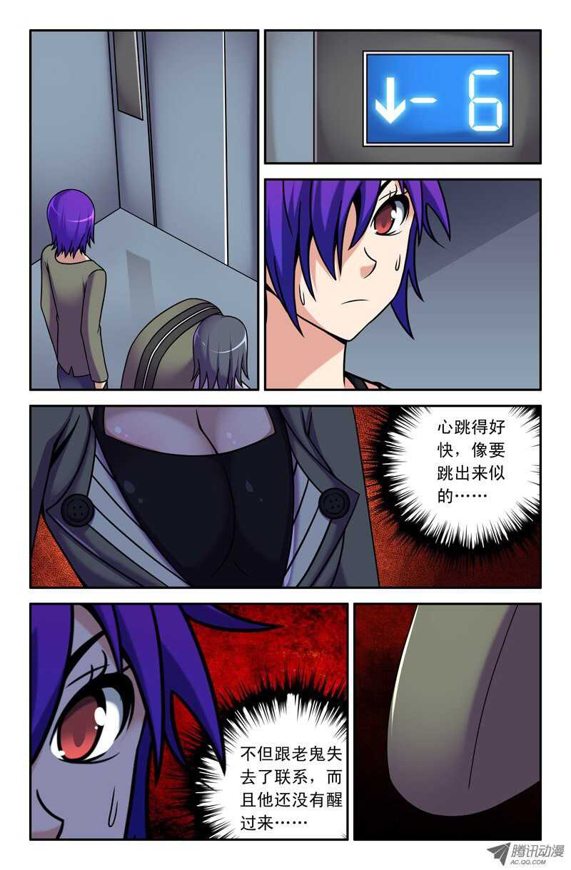 109-第106话