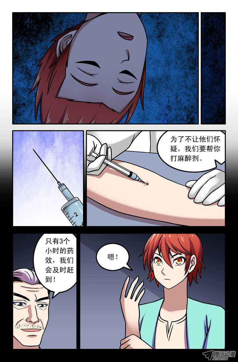 109-第106话