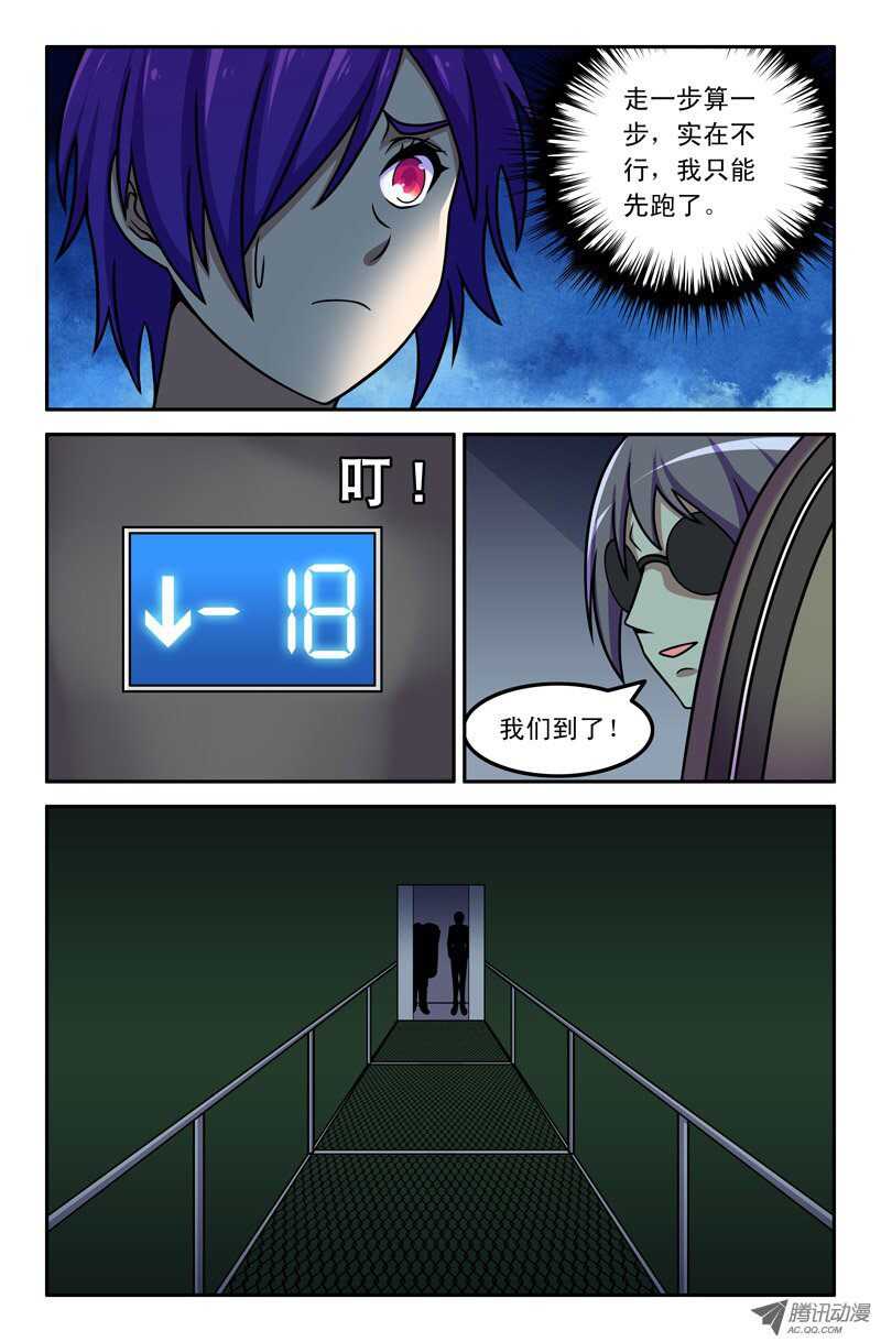 109-第106话