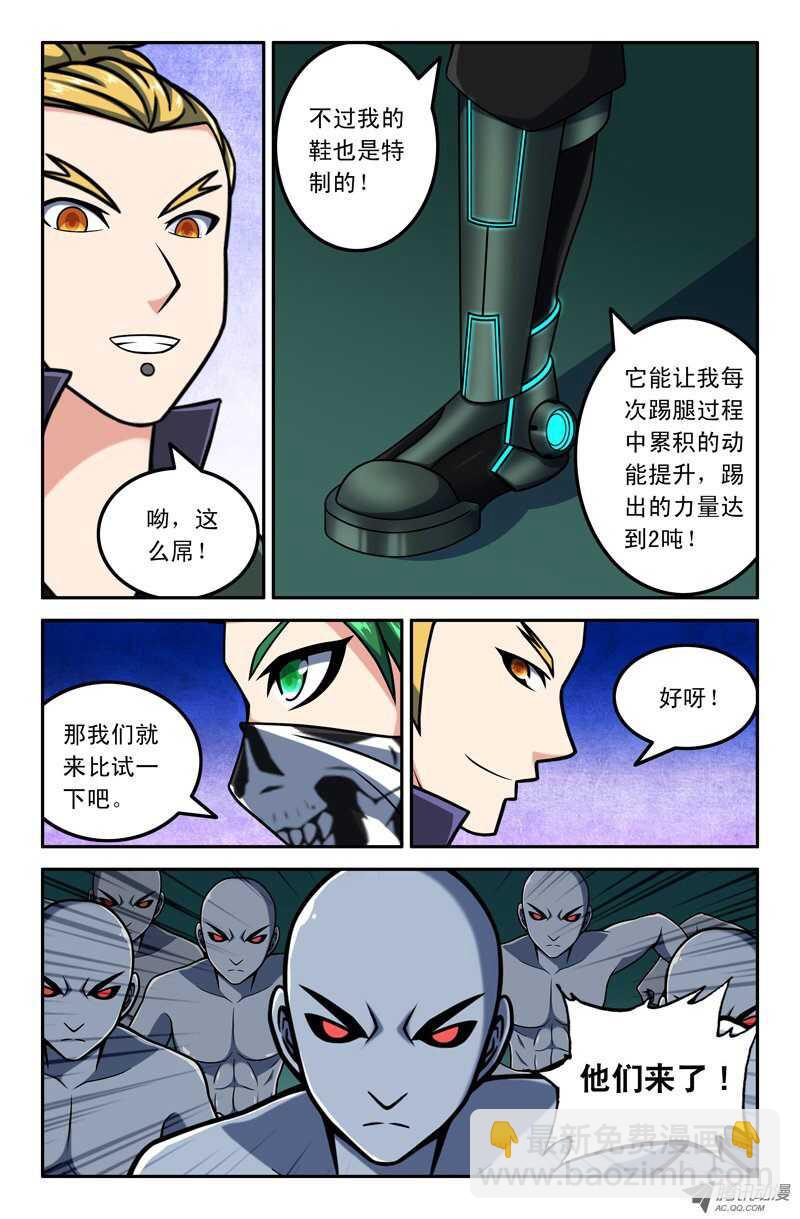 111-第108话