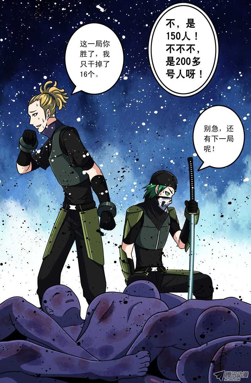 111-第108话