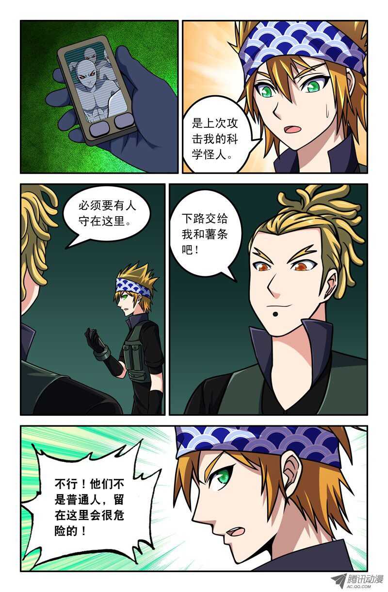 111-第108话