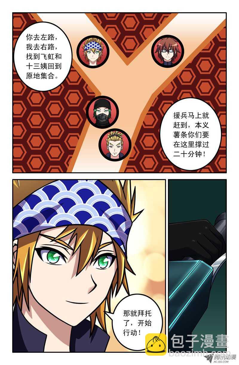 111-第108话