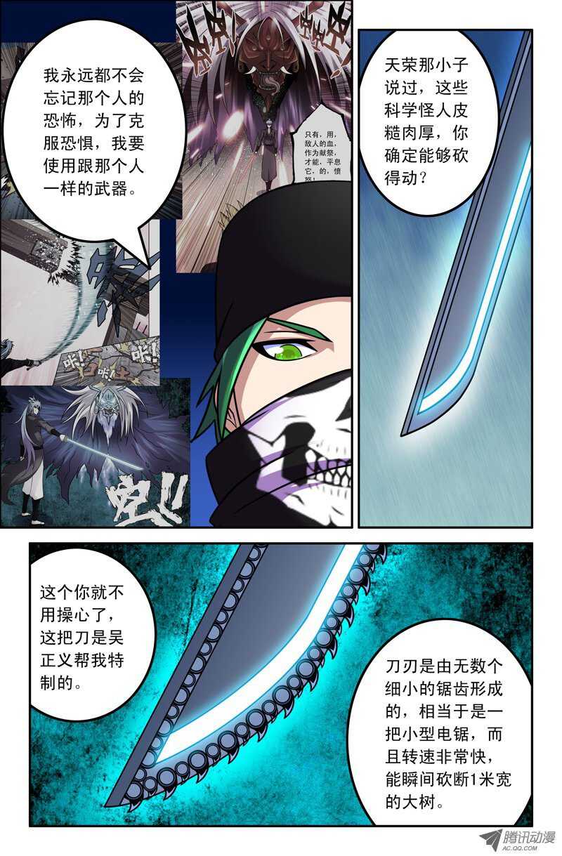 111-第108话