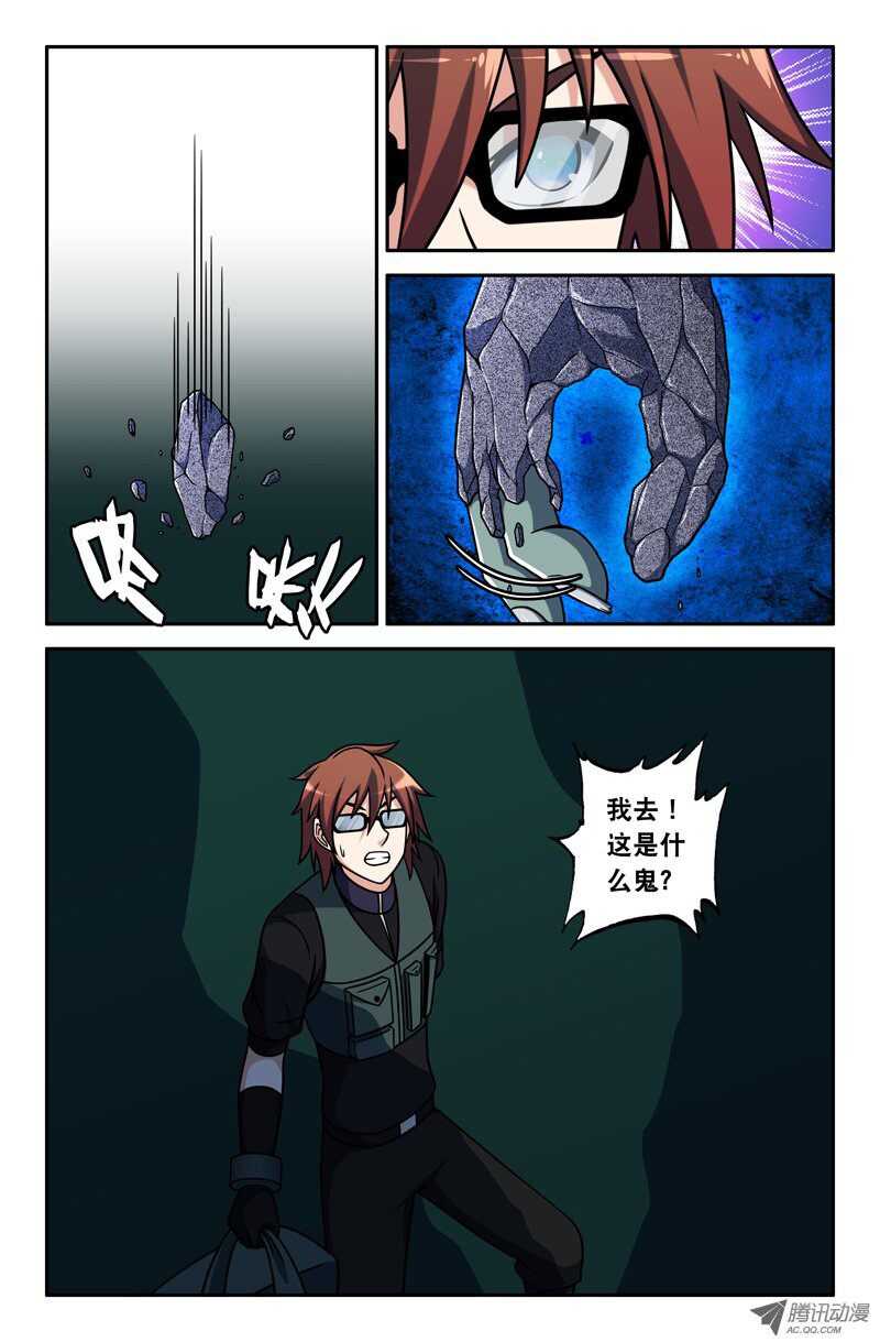 113-第110话
