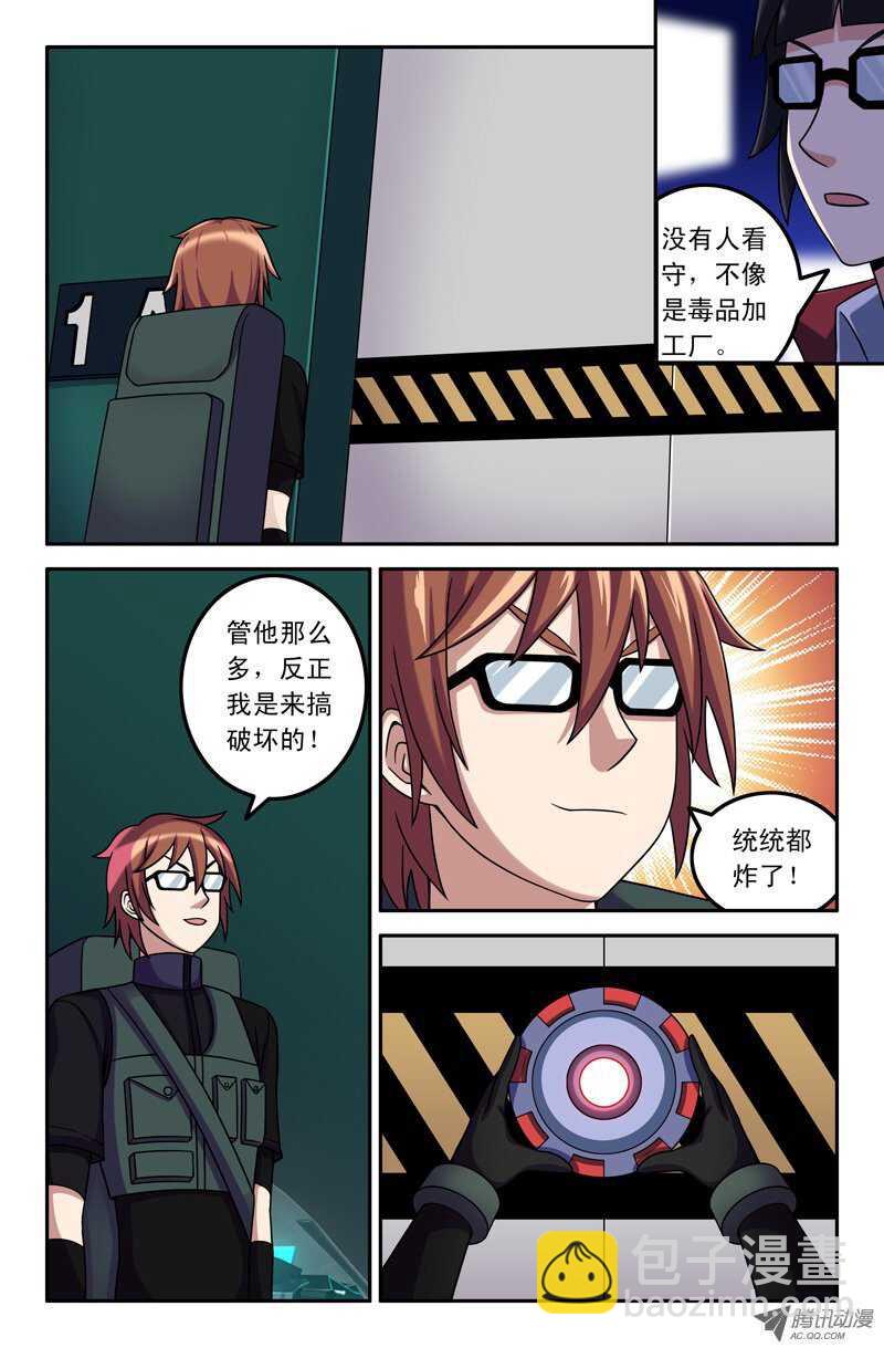 113-第110话