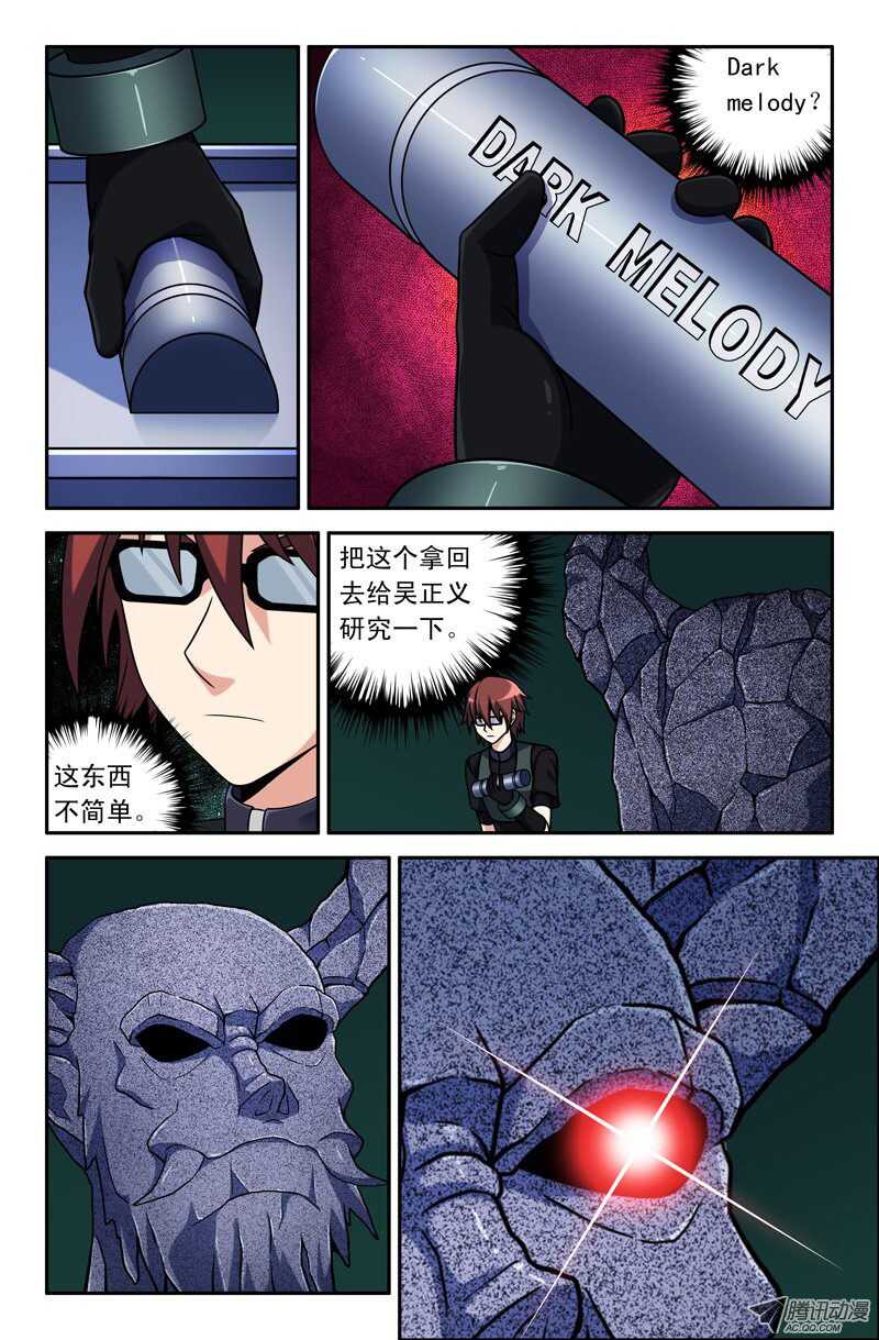 113-第110话