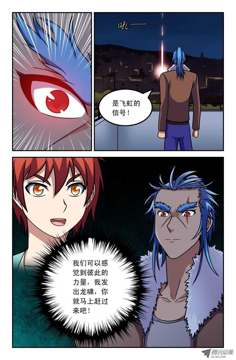 115-第112话