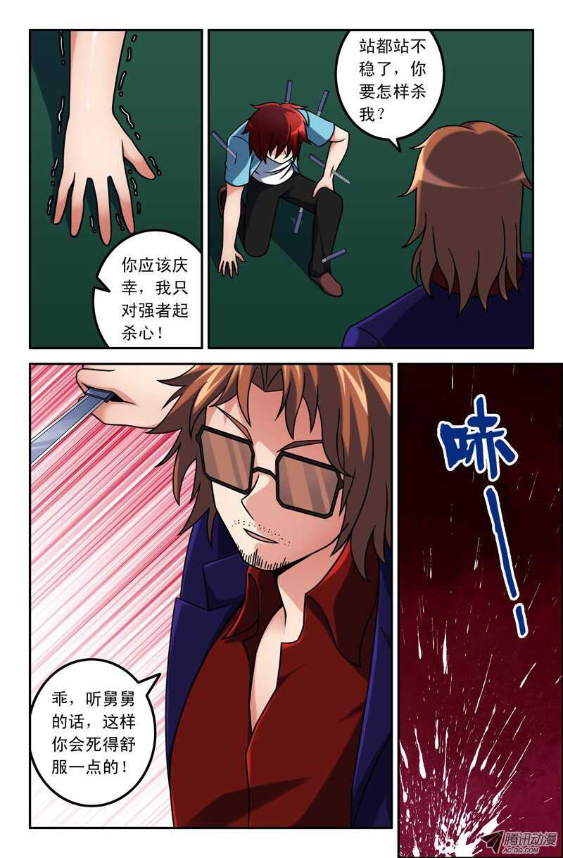115-第112话