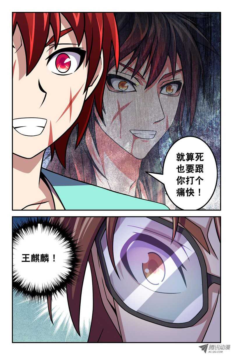 115-第112话