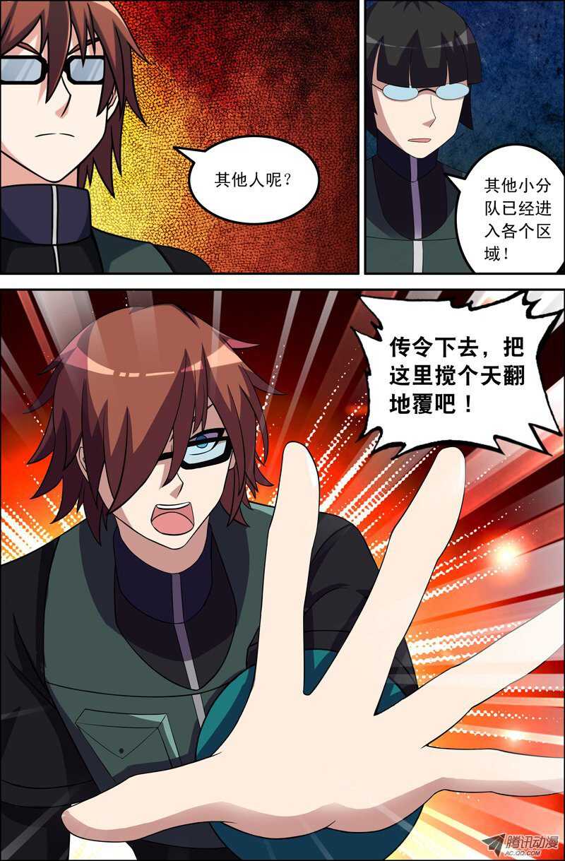 117-第114话